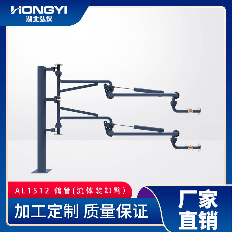 火車(chē)鶴管