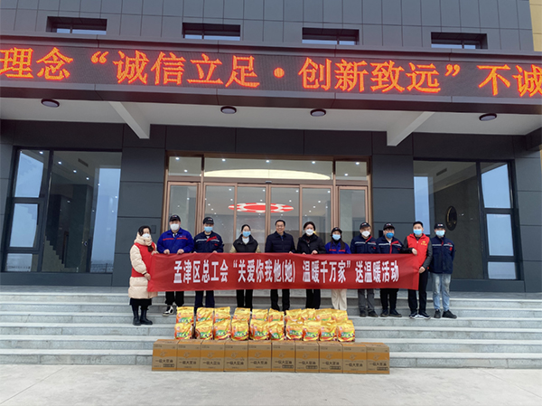 冬日慰問(wèn)送溫暖,工會(huì)關(guān)懷暖人心——孟津區(qū)工會(huì)到鴻元軸承送溫暖